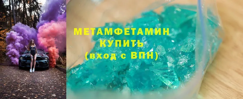 OMG рабочий сайт  Городец  Первитин Methamphetamine 